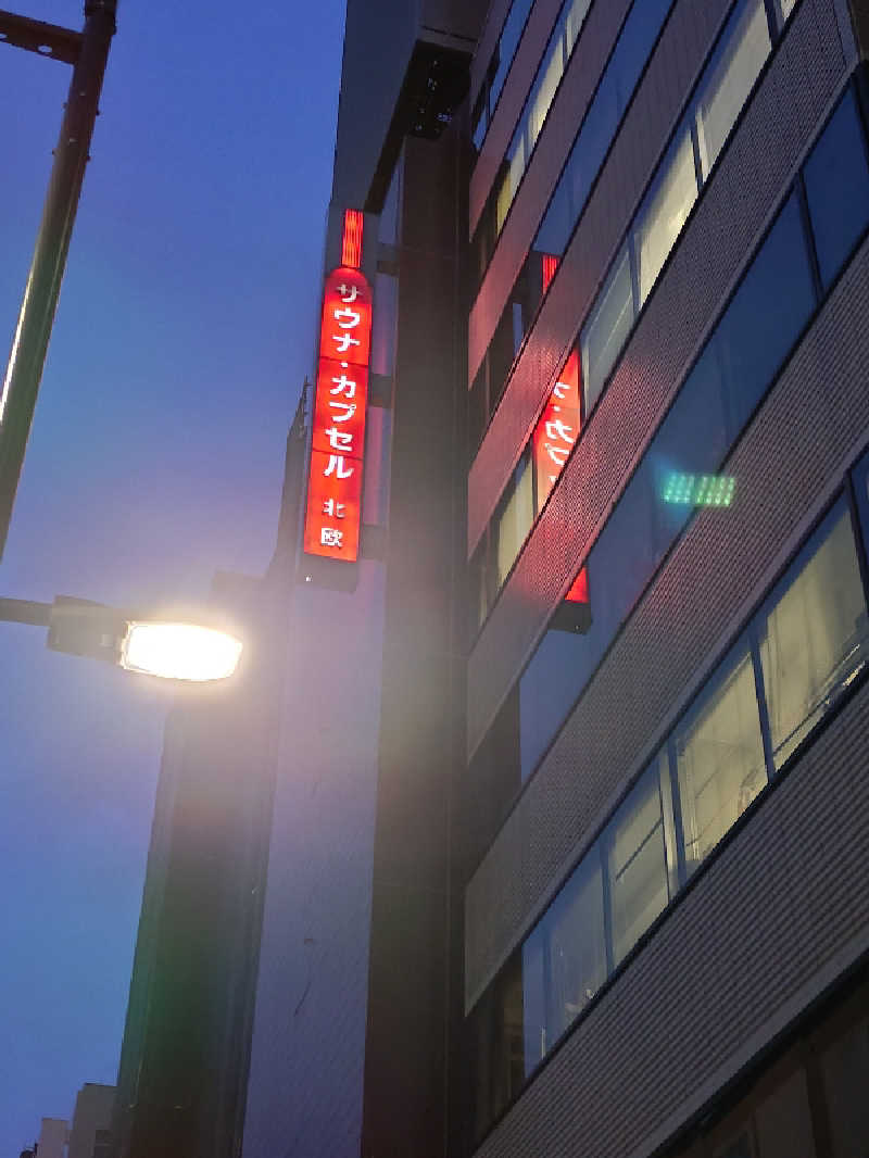 桃太郎さんのサウナ&カプセルホテル 北欧のサ活写真