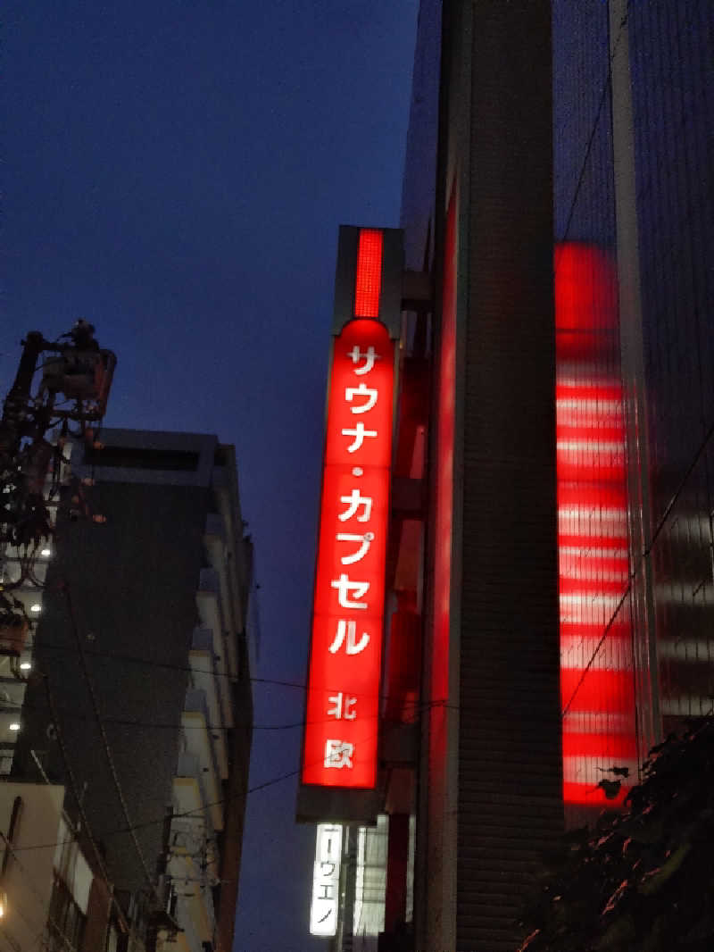 桃太郎さんのサウナ&カプセルホテル 北欧のサ活写真