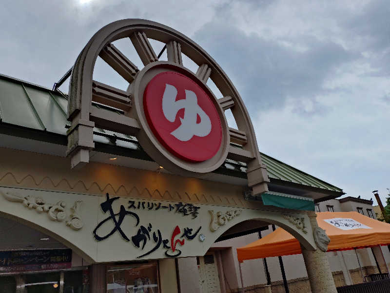 桃太郎さんのスパリゾート雄琴 あがりゃんせのサ活写真