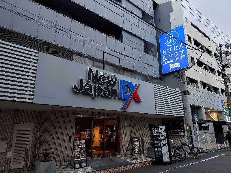 桃太郎さんの広島カプセルホテル&サウナ岩盤浴 ニュージャパンEXのサ活写真