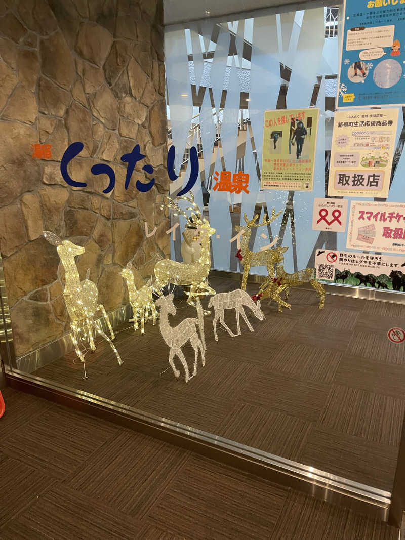 かくおさんの湯宿くったり温泉レイクイン(北海道アヴァント)のサ活写真