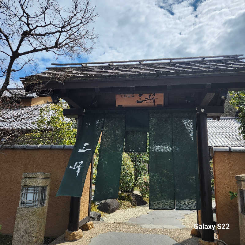 NaTsuKi✩.*さんの天然温泉 三峰のサ活写真