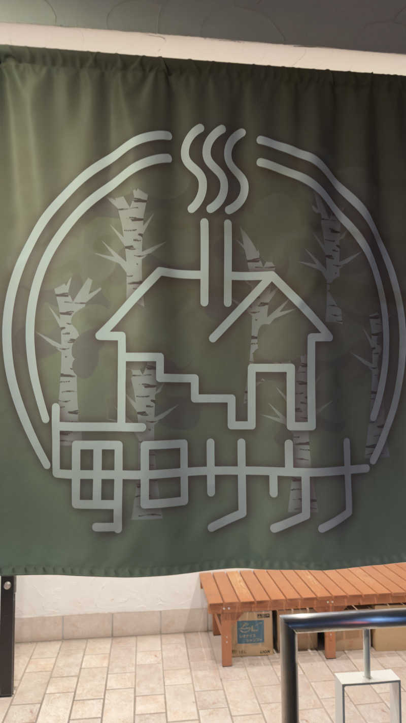 静岡にきさんの毎日サウナ 越谷店のサ活写真