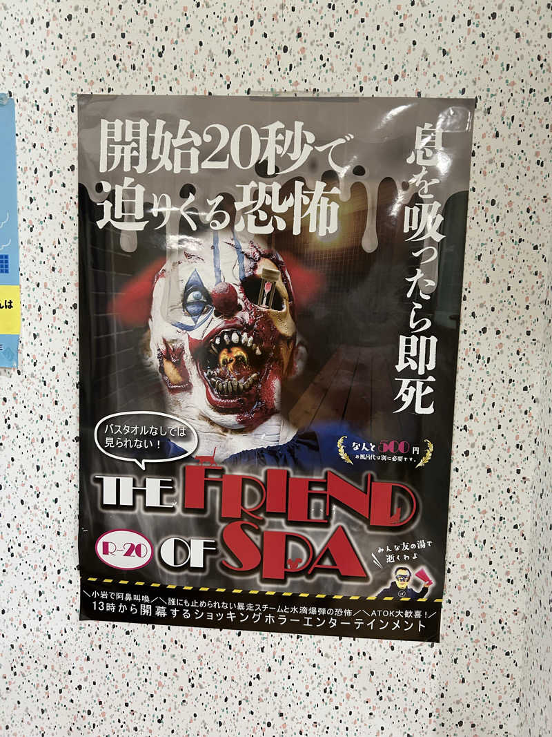 ぷにまる 🧸𓈒 𓂂𓏸さんの友の湯のサ活写真