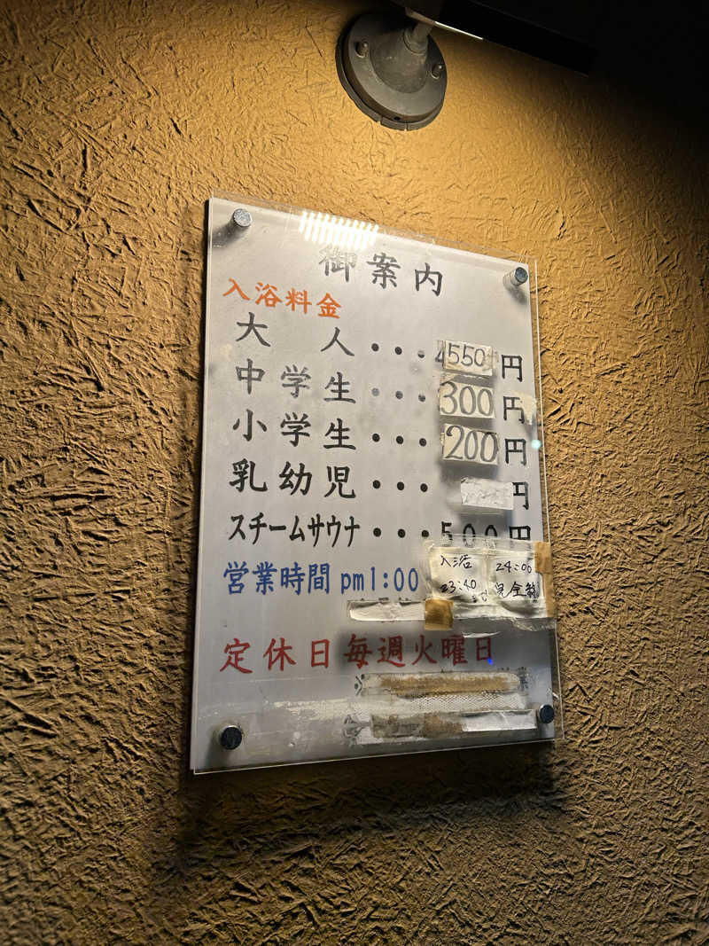 ぷにまる 🧸𓈒 𓂂𓏸さんの友の湯のサ活写真