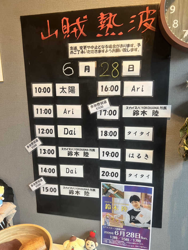 ぷにまる 🧸𓈒 𓂂𓏸さんの山賊サウナのサ活写真