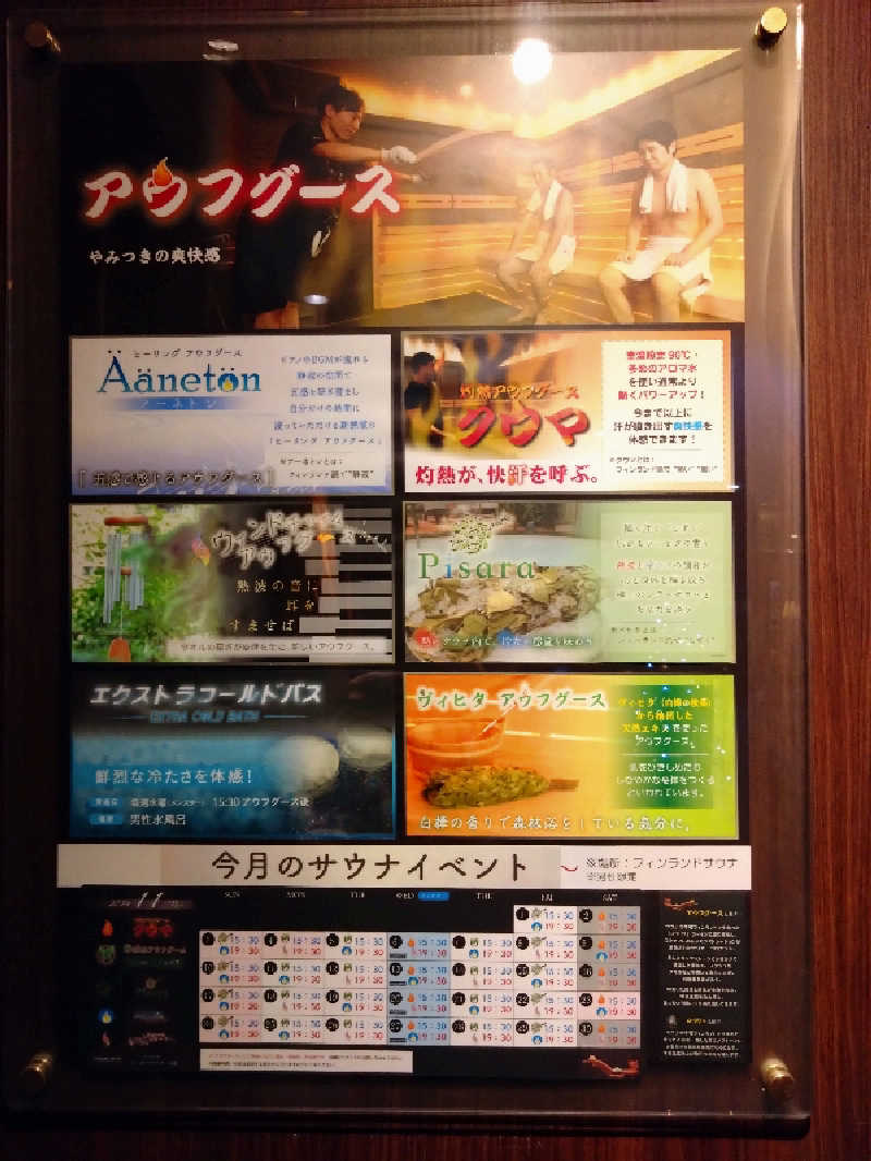 サウナ・ハットり君さんのタイムズ スパ・レスタのサ活写真