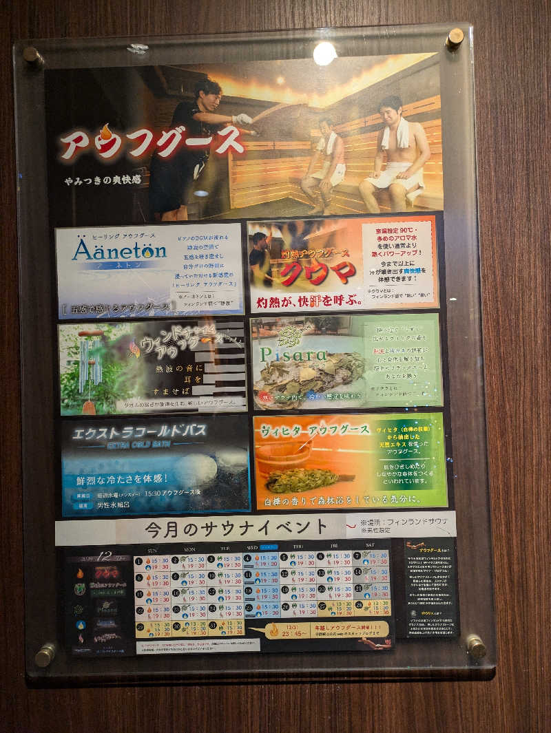 サウナ・ハットり君さんのタイムズ スパ・レスタのサ活写真