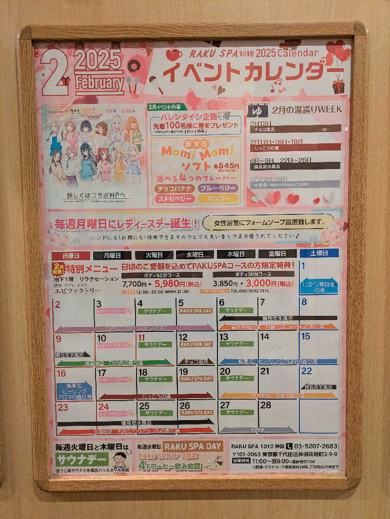 サウナ・ハットり君さんのRAKU SPA 1010 神田のサ活写真