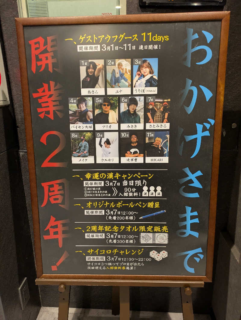 サウナ・ハットり君さんのライオンサウナ新橋 (レンブラントキャビン&スパ新橋内)のサ活写真