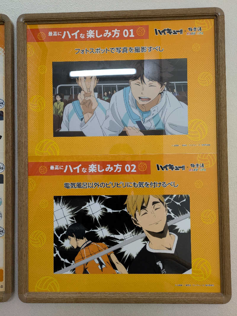 サウナ・ハットり君さんのRAKU SPA 1010 神田のサ活写真