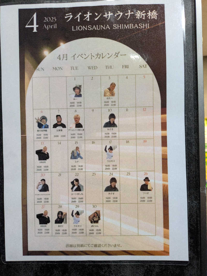 サウナ・ハットり君さんのライオンサウナ新橋 (レンブラントキャビン&スパ新橋内)のサ活写真