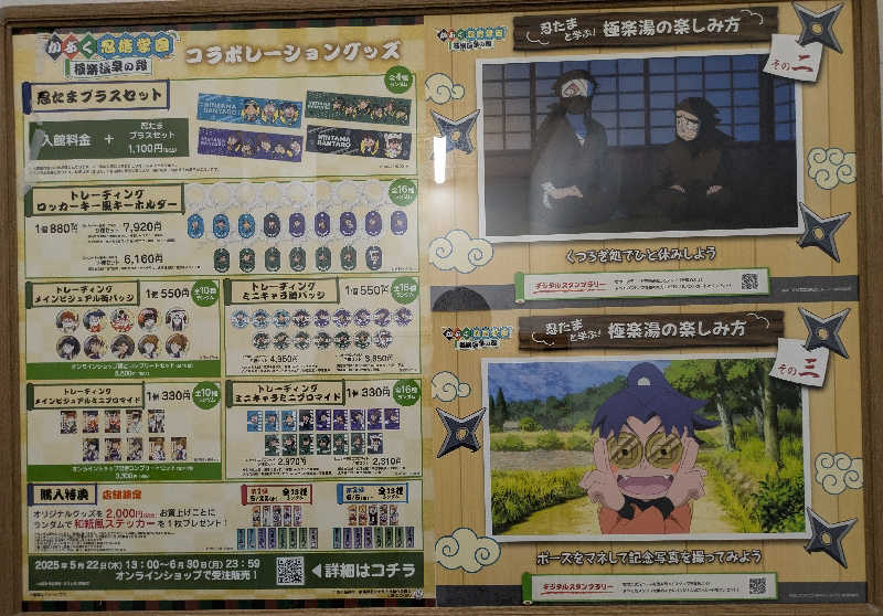 サウナ・ハットり君さんのRAKU SPA 1010 神田のサ活写真