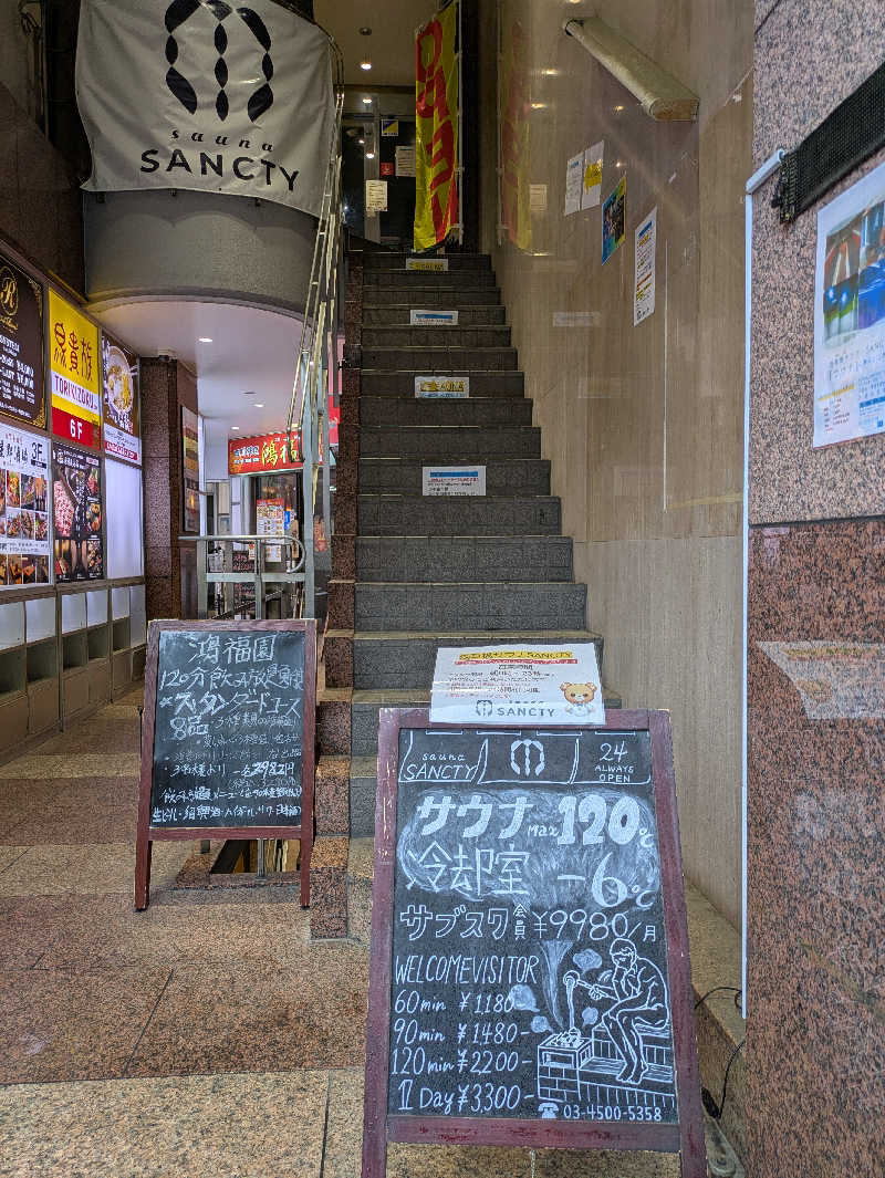 サウナ・ハットり君さんの浅草橋サウナ SANCTYのサ活写真