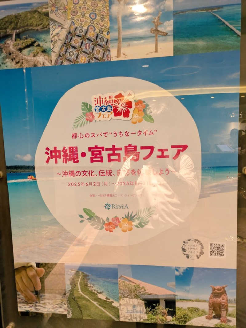 サウナ・ハットり君さんのタイムズ スパ・レスタのサ活写真