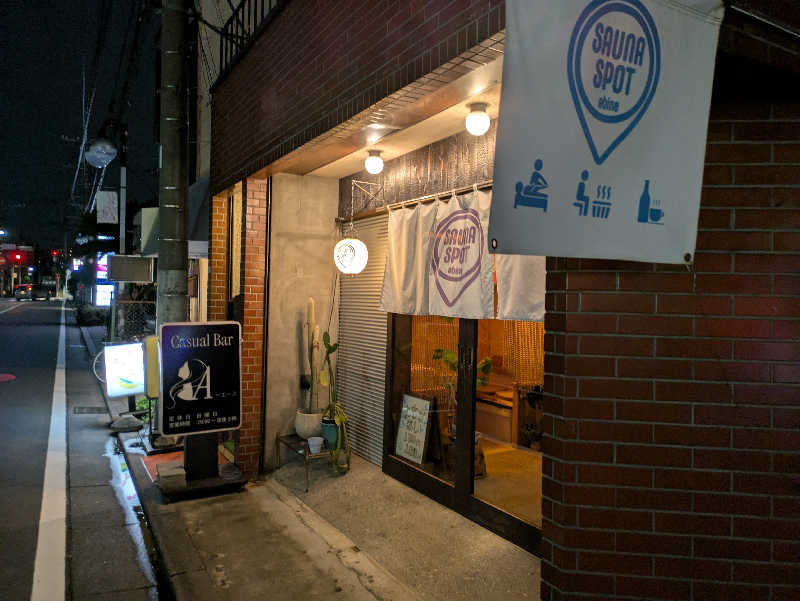 サウナ・ハットり君さんのサウナスポット エビナのサ活写真