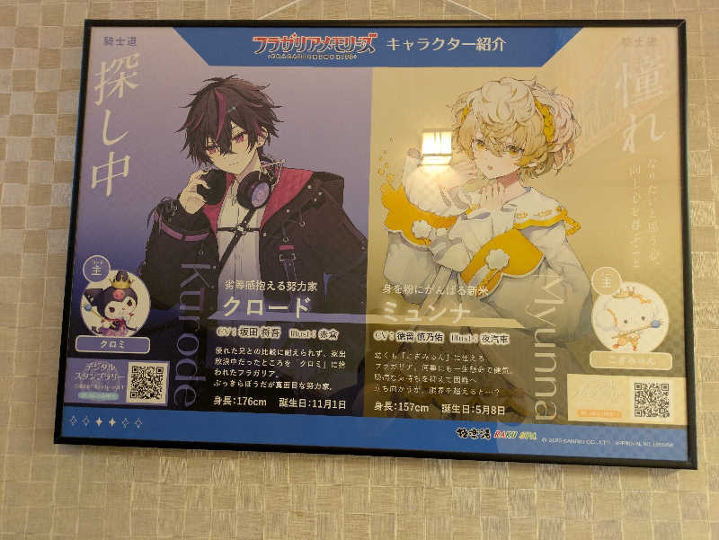 サウナ・ハットり君さんの極楽湯 多摩センター店のサ活写真