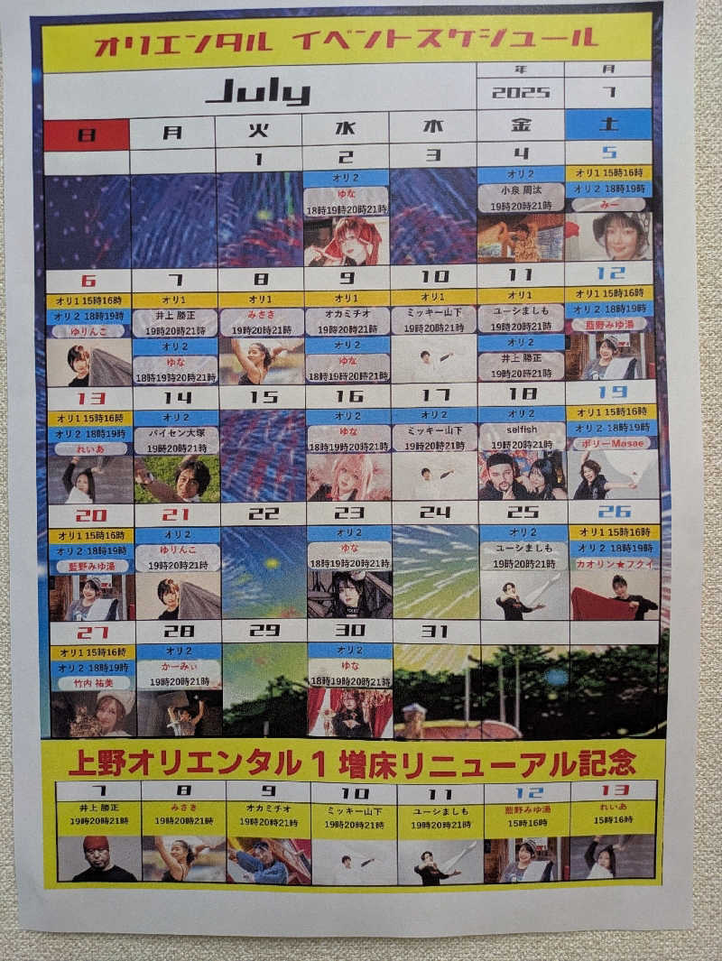 サウナ・ハットり君さんの上野ステーションホステル オリエンタル2のサ活写真