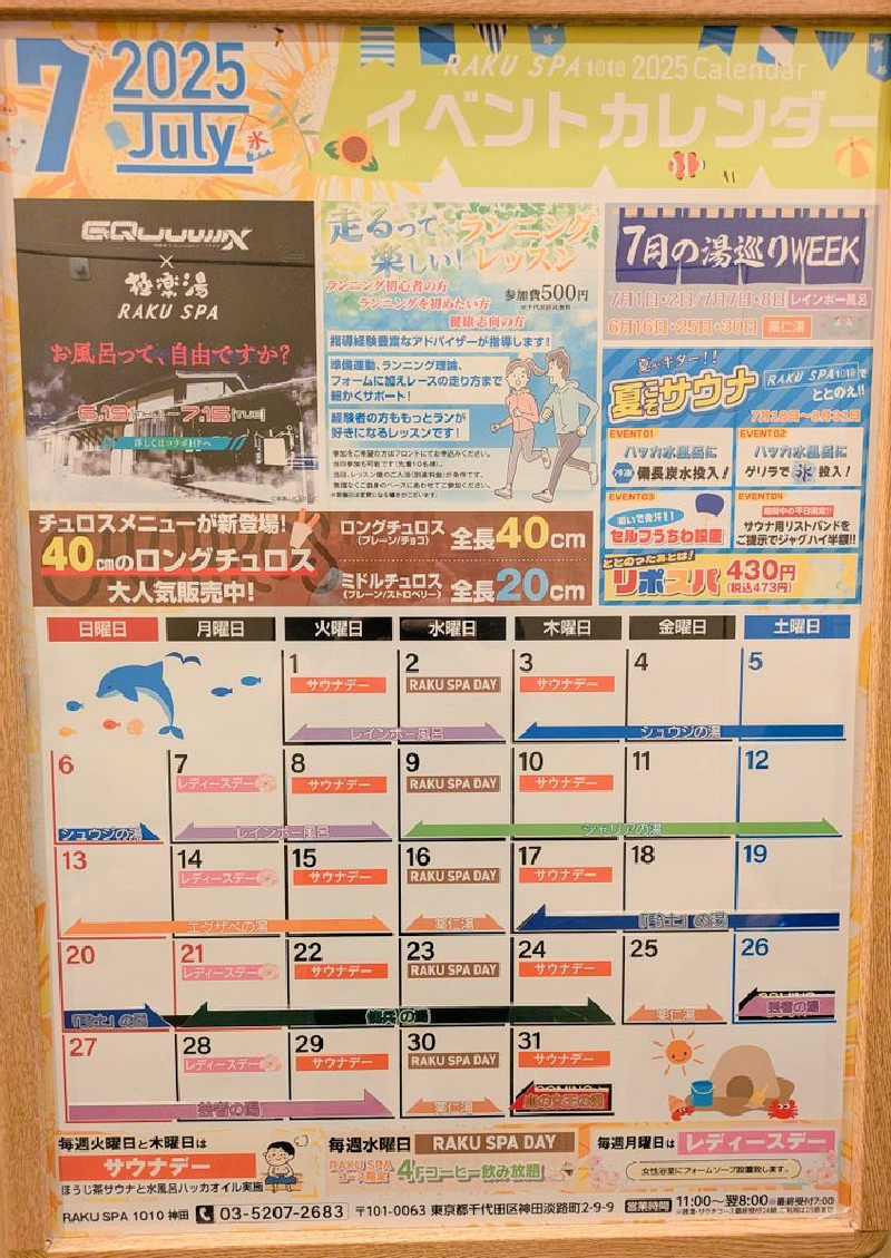 サウナ・ハットり君さんのRAKU SPA 1010 神田のサ活写真