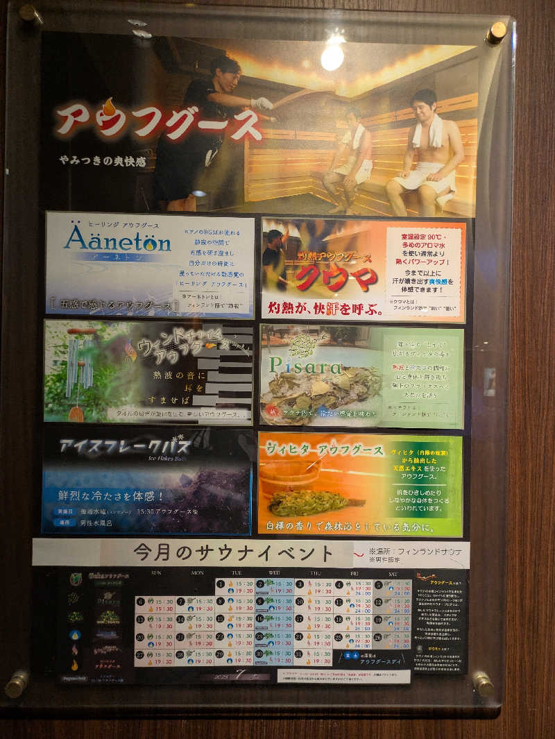 サウナ・ハットり君さんのタイムズ スパ・レスタのサ活写真