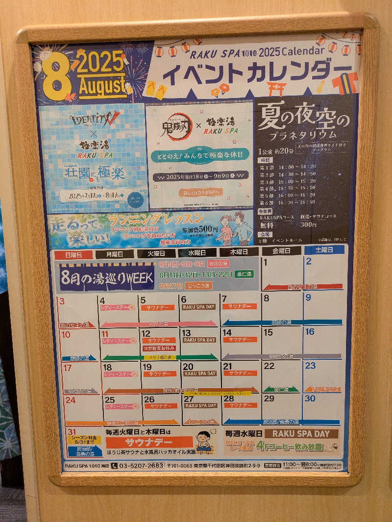 サウナ・ハットり君さんのRAKU SPA 1010 神田のサ活写真
