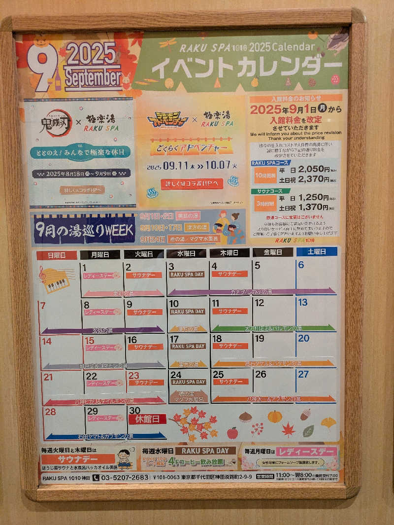 サウナ・ハットり君さんのRAKU SPA 1010 神田のサ活写真