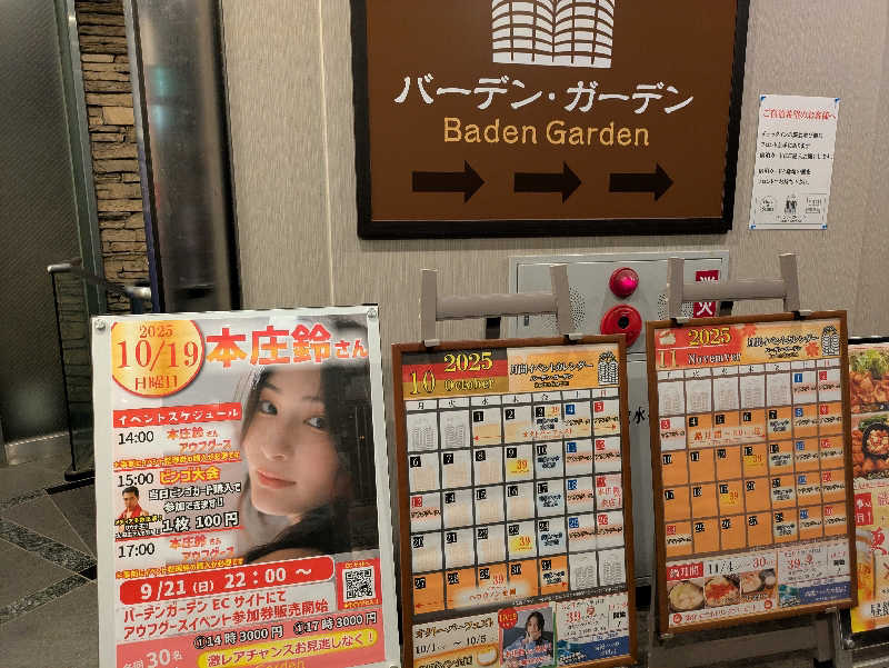 サウナ・ハットり君さんのバーデンガーデン(旧:ザ ベッドアンドスパ 所沢)のサ活写真