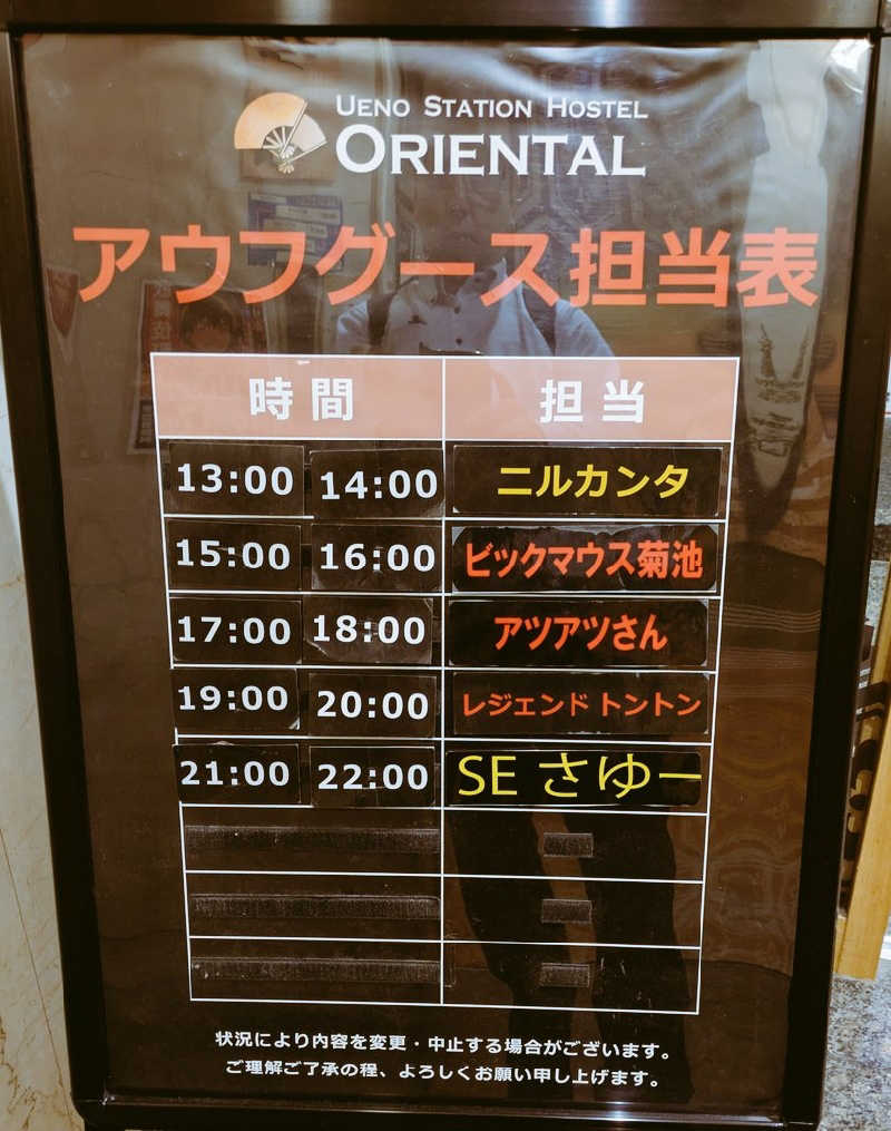 サウナ・ハットり君さんの上野ステーションホステル オリエンタル1のサ活写真