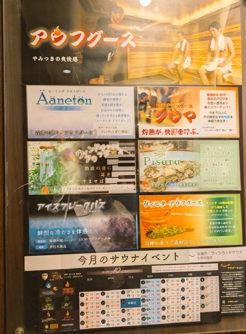 サウナ・ハットり君さんのタイムズ スパ・レスタのサ活写真