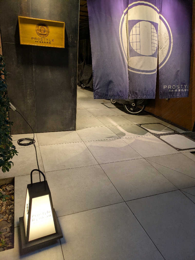 サウナ・ハットり君さんのPROSTYLE SAUNA 横浜馬車道のサ活写真