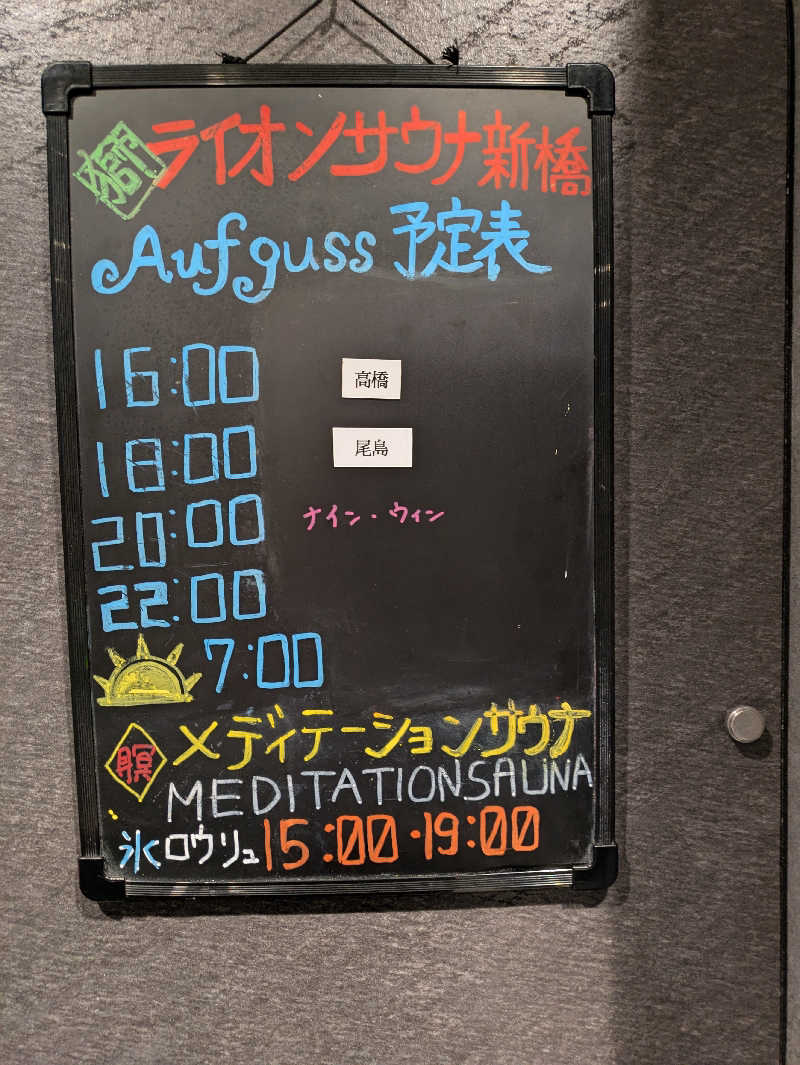 サウナ・ハットり君さんのライオンサウナ新橋 (レンブラントキャビン&スパ新橋内)のサ活写真
