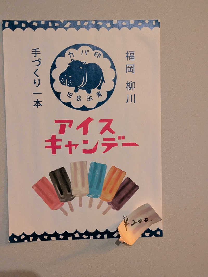 サウナ・ハットり君さんのサウナスポット エビナのサ活写真
