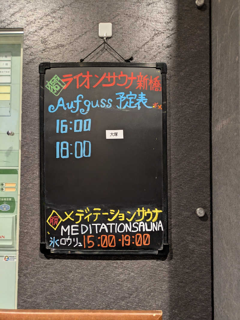 サウナ・ハットり君さんのライオンサウナ新橋 (レンブラントキャビン&スパ新橋内)のサ活写真