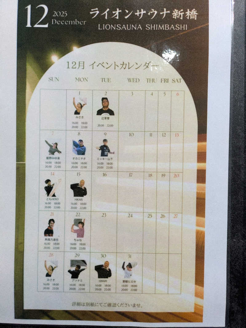 サウナ・ハットり君さんのライオンサウナ新橋 (レンブラントキャビン&スパ新橋内)のサ活写真