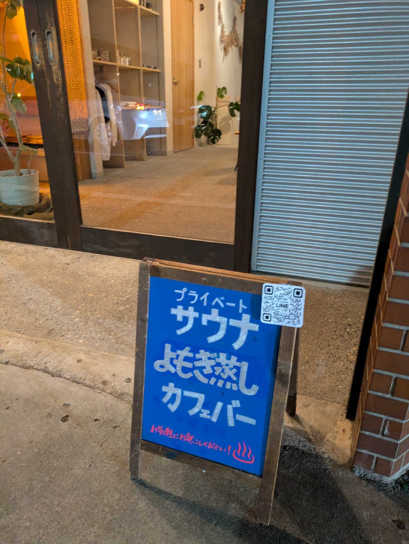 サウナ・ハットり君さんのサウナスポット エビナのサ活写真