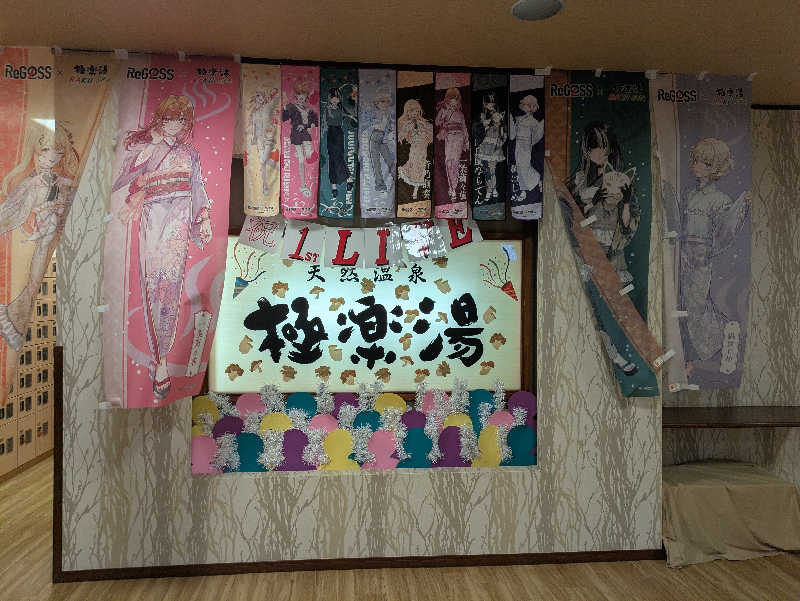 サウナ・ハットり君さんの極楽湯 多摩センター店のサ活写真