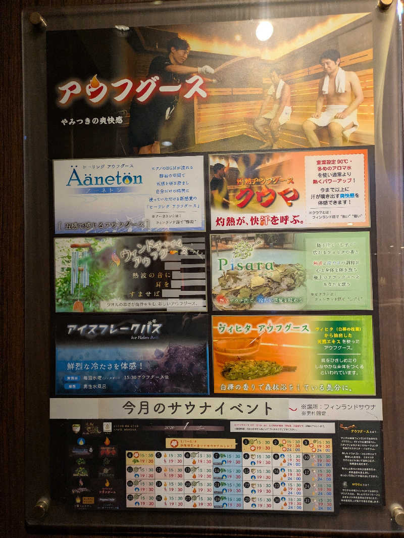 サウナ・ハットり君さんのタイムズ スパ・レスタのサ活写真