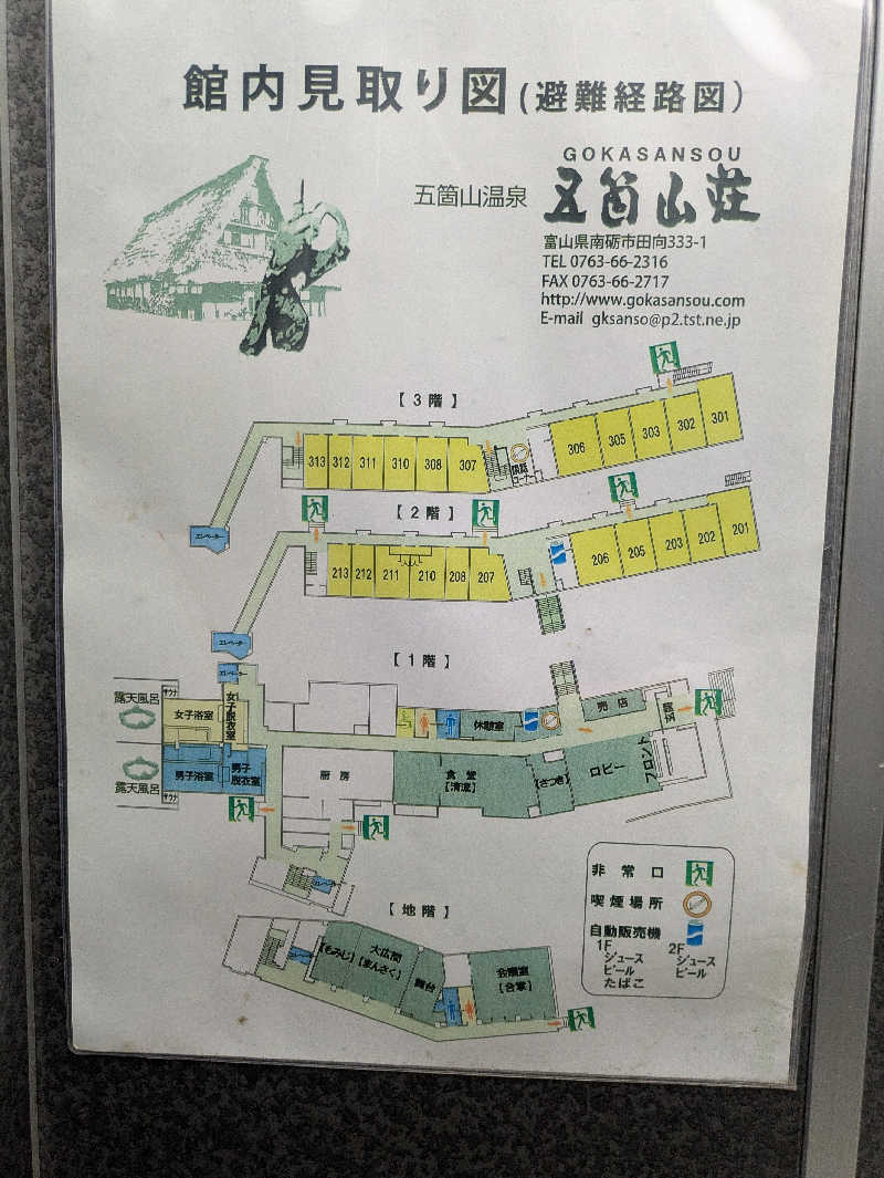 サウナ・ハットり君さんの五箇山温泉 国民宿舎 五箇山荘のサ活写真