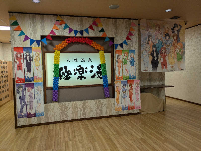 サウナ・ハットり君さんの極楽湯 多摩センター店のサ活写真