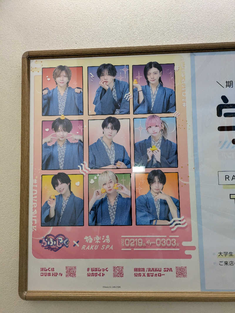 サウナ・ハットり君さんのRAKU SPA 1010 神田のサ活写真