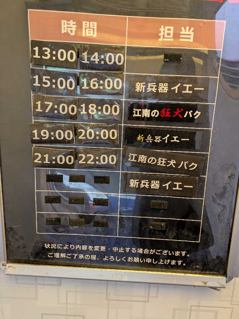 サウナ・ハットり君さんの上野ステーションホステル オリエンタル1のサ活写真