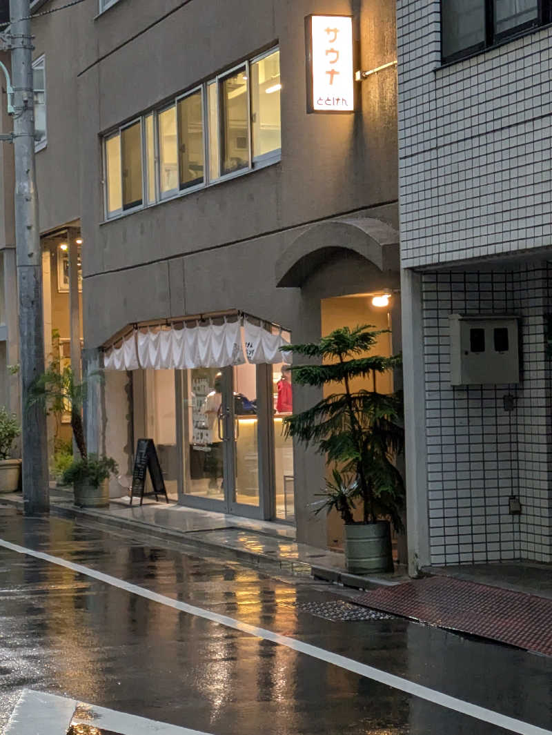 サウナ・ハットり君さんのととけん日本橋浜町のサ活写真