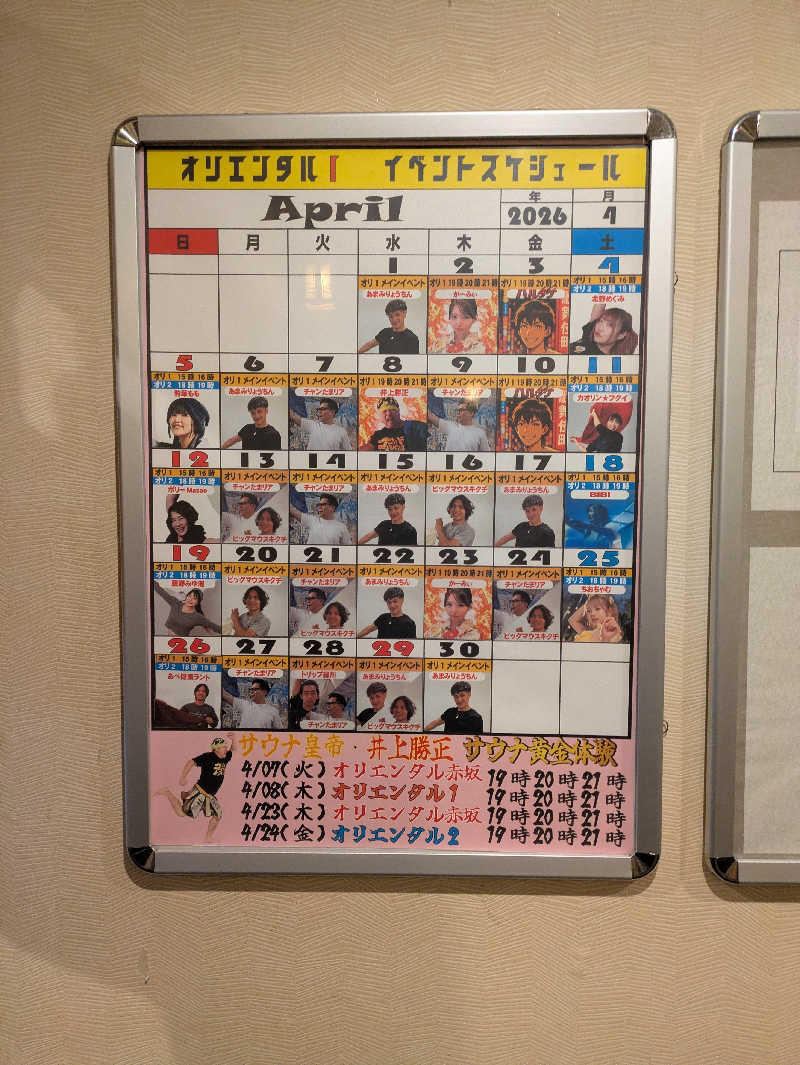 サウナ・ハットり君さんの上野ステーションホステル オリエンタル1のサ活写真