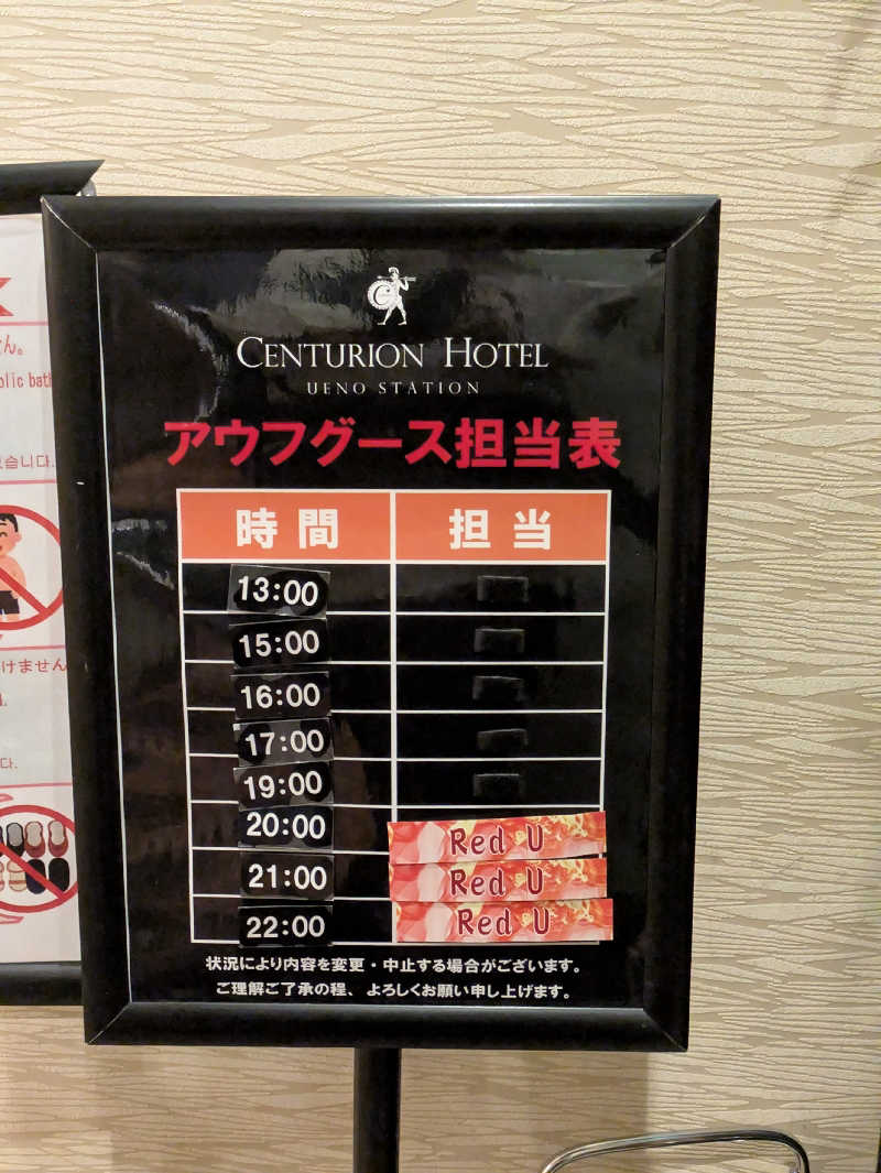 サウナ・ハットり君さんのサウナリゾートオリエンタル上野 (センチュリオンホテル&スパ上野駅前)のサ活写真