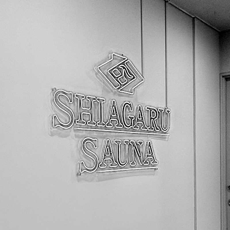 FlashbacksさんのSHIAGARU SAUNA 福岡 天神のサ活写真