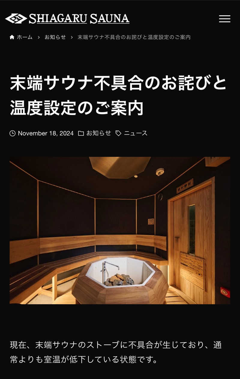 FlashbacksさんのSHIAGARU SAUNA 福岡 天神のサ活写真