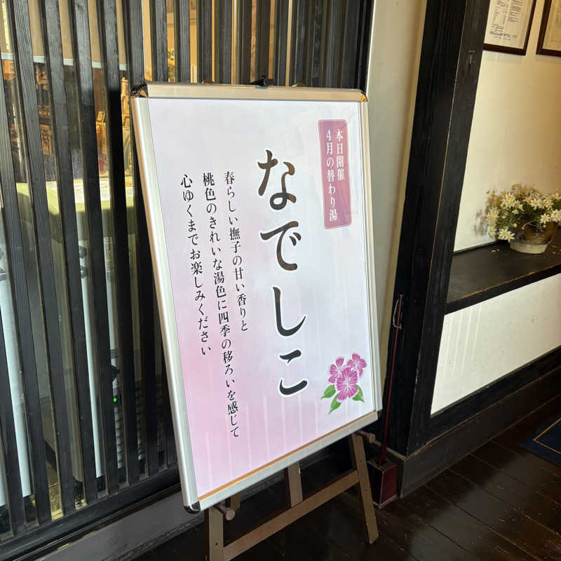 flashbackさんの那珂川清滝のサ活写真
