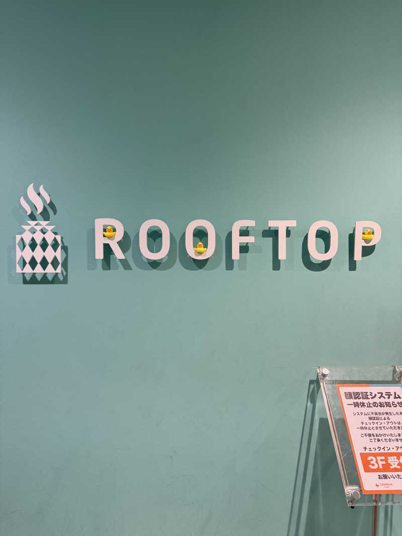 まさんのROOFTOPのサ活写真