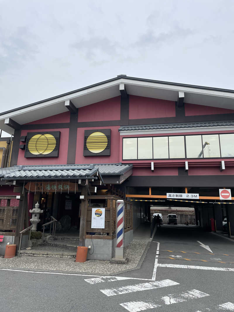 ヴイさんの野天湯元 湯快爽快 たやのサ活写真