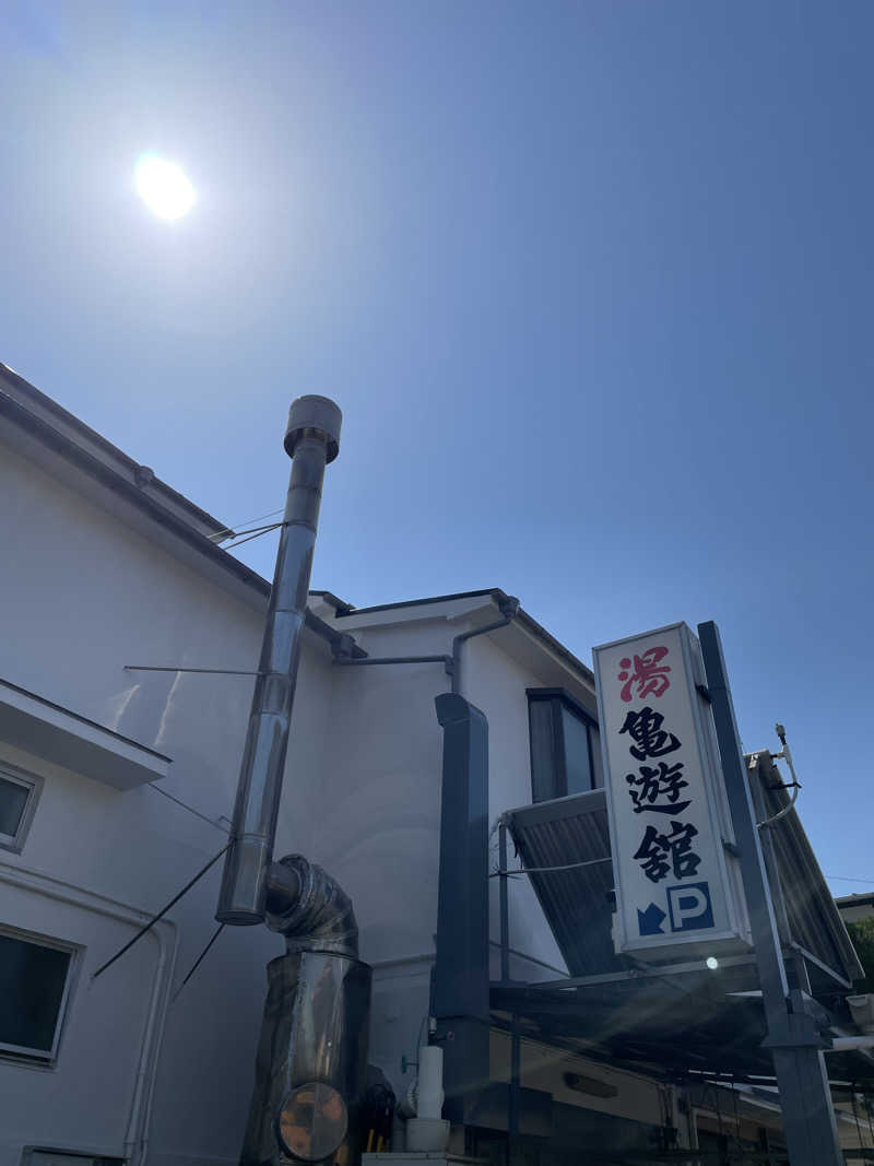 ヴイさんの亀遊舘のサ活写真